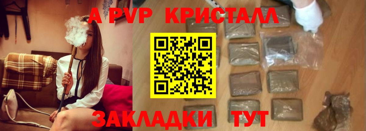 А ПВП VHQ  Вход с VPN  Зеленогорск  Alpha PVP СК  A PVP  Альфа ПВП VHQ 