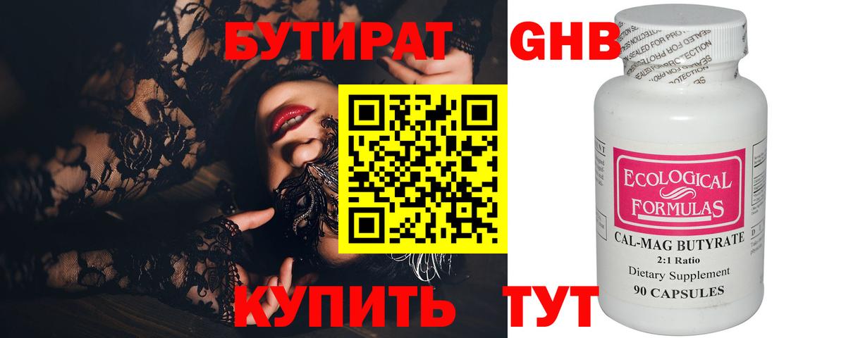 Зеленогорск  Бутират оксана  Вход с VPN 