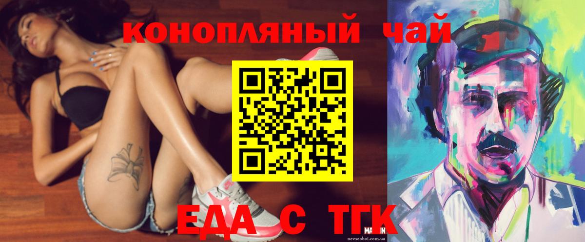 Зеленогорск  Cannafood марихуана  Вход с VPN 