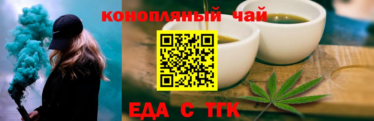 Печенье с ТГК конопля Зеленогорск