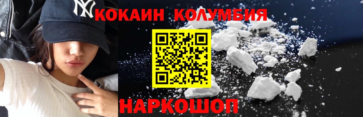 сколько стоит  КОКАИН 98%  Вход с VPN  Cocaine Fish Scale  Зеленогорск 