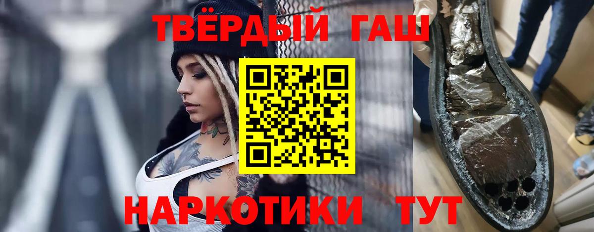 Зеленогорск  ГАШ хэш  Вход с VPN  ГАШ убойный 