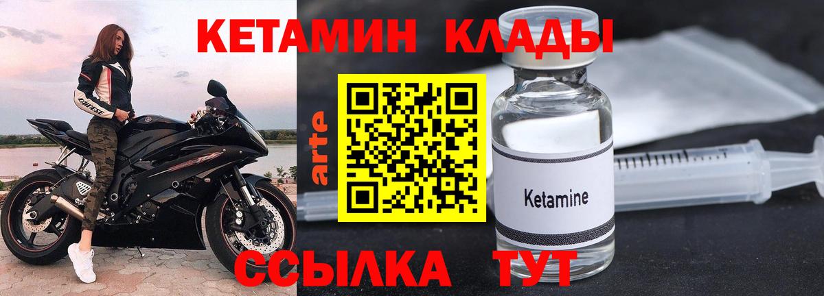 Зеленогорск  мориарти клад  Вход с VPN  Кетамин VHQ 