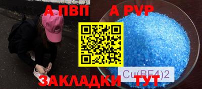 альфа пвп VHQ Малоярославец