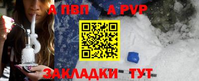 apvp Малгобек