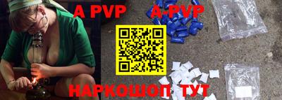 альфа пвп VHQ Малоярославец
