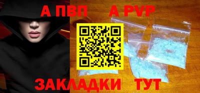 apvp Малгобек
