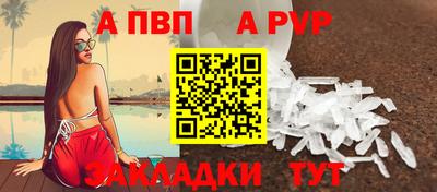 альфа пвп VHQ Малоярославец