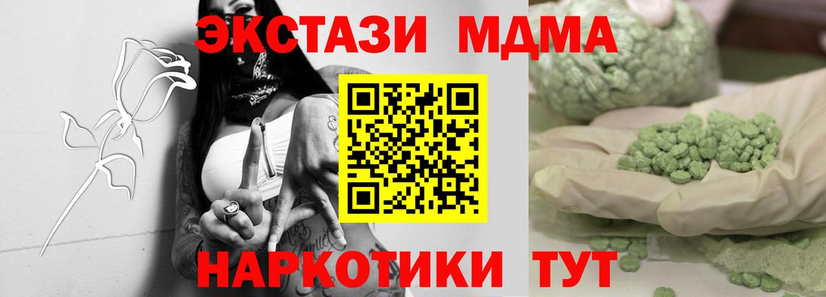 MDMA  МДМА VHQ  Зеленогорск  Вход с VPN  МДМА молли 