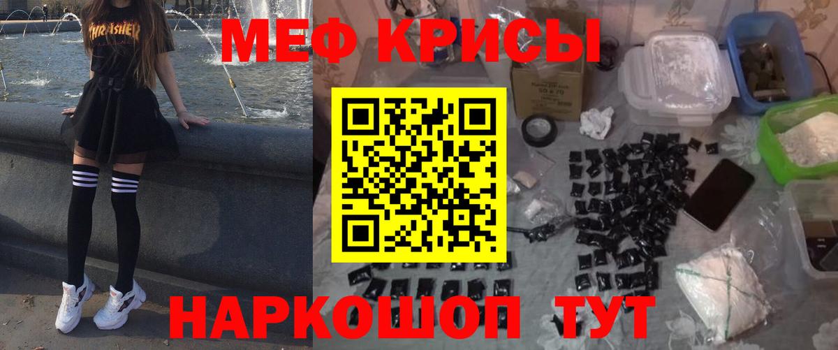 МЯУ-МЯУ мука  Вход с VPN  МЕФ мяу мяу  Зеленогорск 