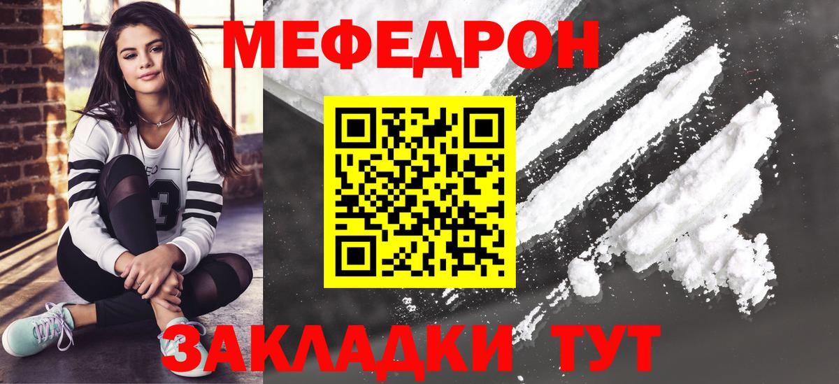 МЕФ мука Зеленогорск