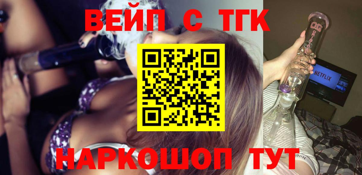 Дистиллят ТГК THC oil  Дистиллят ТГК концентрат  Зеленогорск  Вход с VPN 